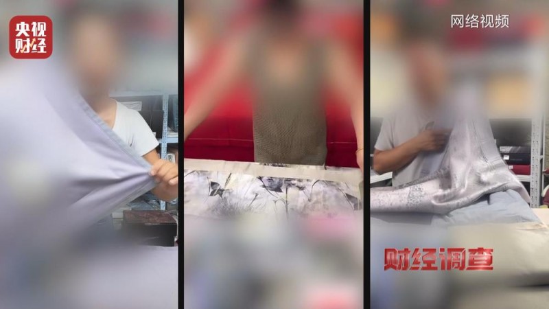 假标签、假材质、假报告！总台《财经调查》曝光“高端四件套”猫腻→
