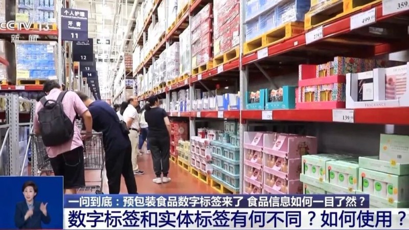 “保质期”“配料表”字太小看不清？数字标签来了！