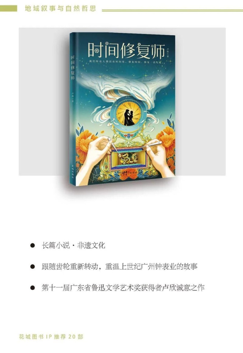 去辽阔处！“花城文学周”精彩活动点亮阿勒泰