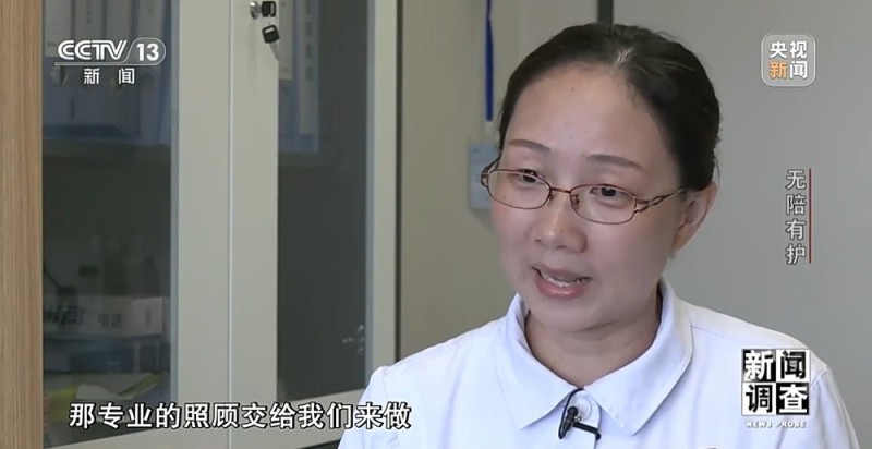新闻调查丨破解“一人住院，全家忙乱”“免陪照护”解决了哪些问题