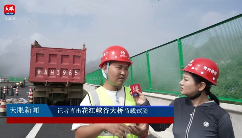 四访花江峡谷大桥｜我看见一座桥与一片土地的新生