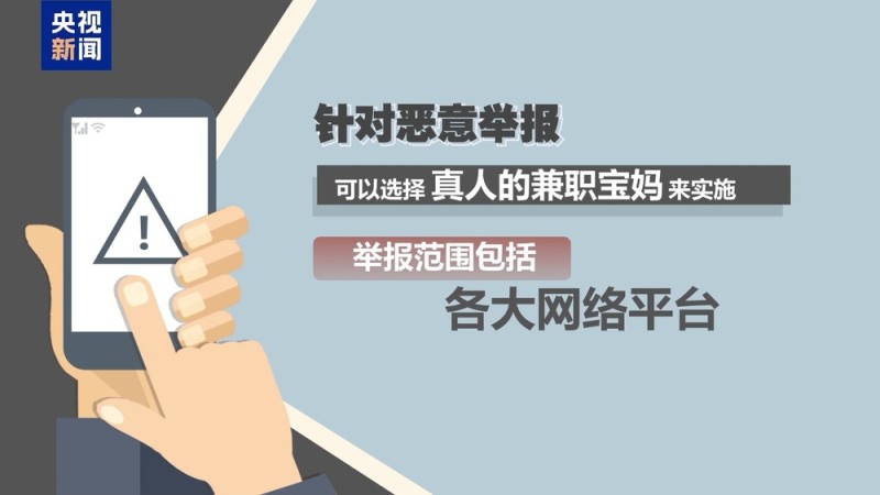 法治在线丨谁在制造虚假流量？起底网络水军“生意经”