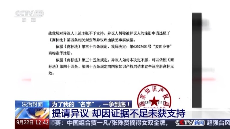 法治在线丨百万粉丝账号被他人注册商标 “名字之争”法院判了