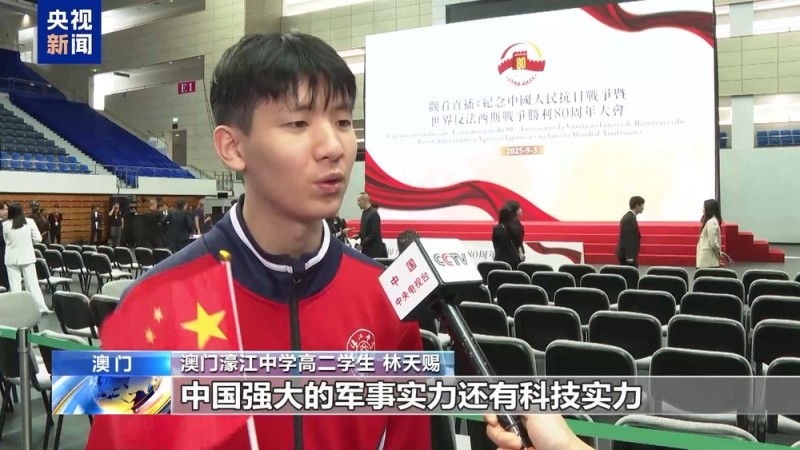 澳门各界：继续传承和弘扬伟大抗战精神