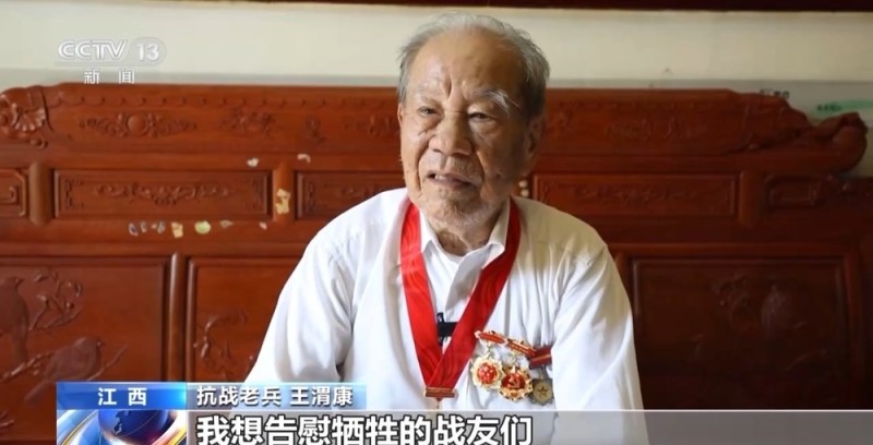 “祖国正如我们所愿!” 看阅兵后 抗战老兵告慰牺牲战友