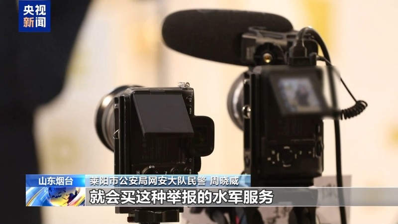 法治在线丨谁在制造虚假流量？起底网络水军“生意经”