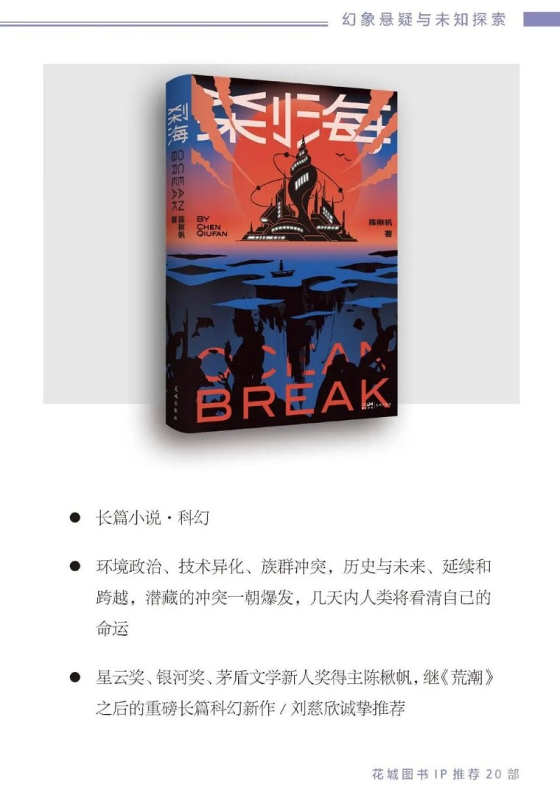 去辽阔处！“花城文学周”精彩活动点亮阿勒泰