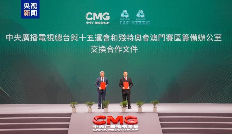 携手共进！中央广播电视总台与澳门各界开启多项合作