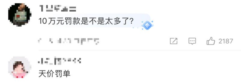 看丹观察丨农妇因“辱骂”法官被罚10万拘15天，网友：办案怎能情绪化！