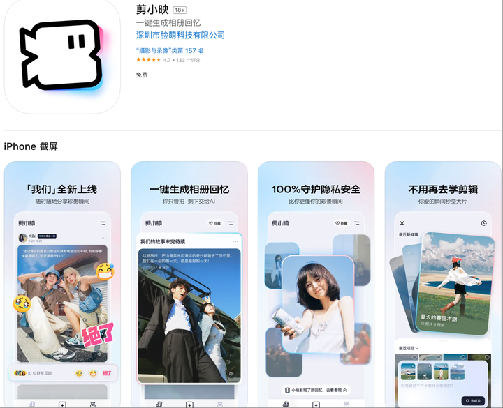 文字秒变成片，体验完剪映这些功能：这才是 AI 时代的创作方式