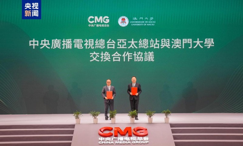 携手共进！中央广播电视总台与澳门各界开启多项合作