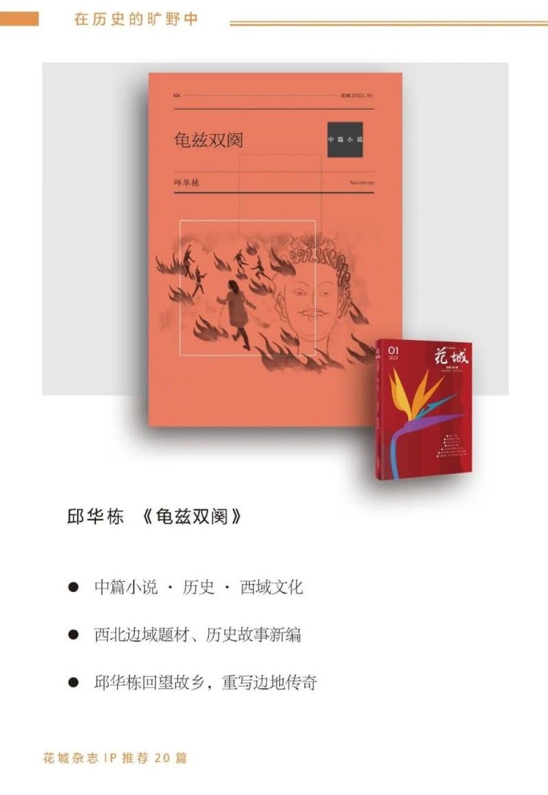 去辽阔处！“花城文学周”精彩活动点亮阿勒泰