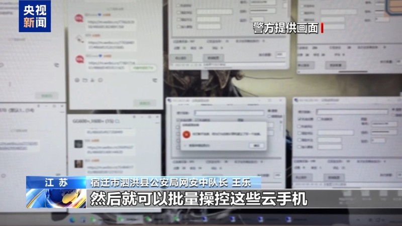 法治在线丨谁在制造虚假流量？起底网络水军“生意经”
