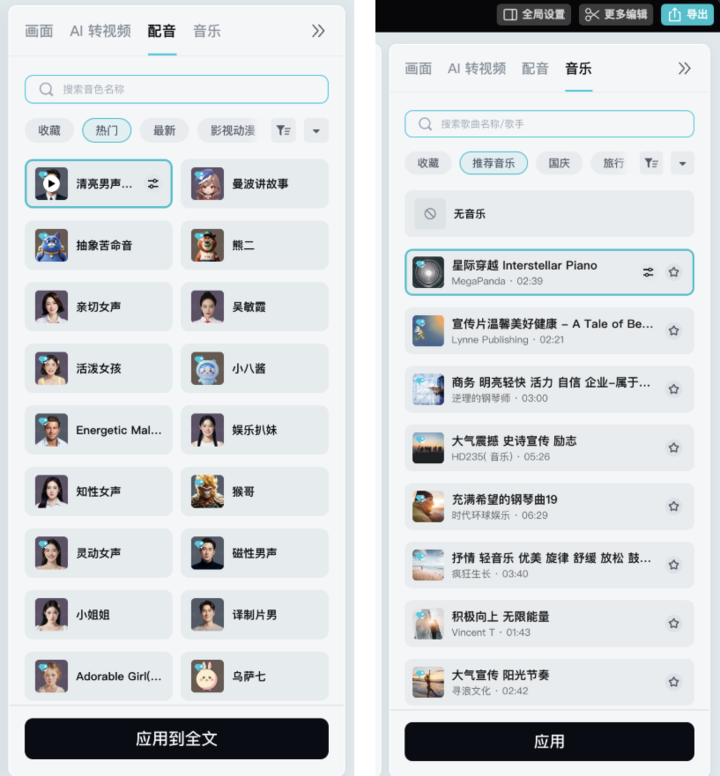 文字秒变成片，体验完剪映这些功能：这才是 AI 时代的创作方式