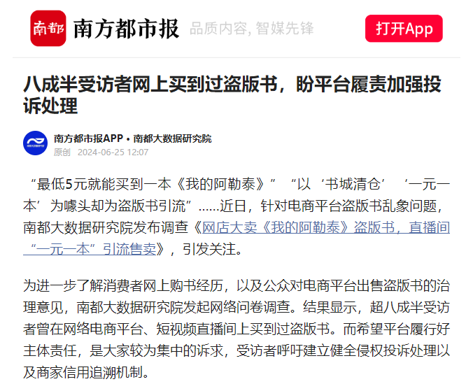 唯一入选图书！李娟《我的阿勒泰》获2025中国版权金奖