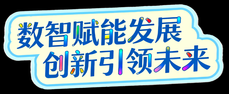总台周看点丨稳稳向前！