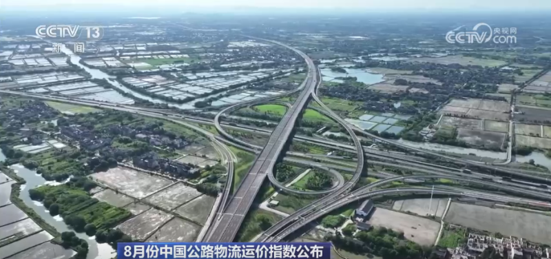 航空公路物流网络持续织密 “货畅其流”见证经济蓬勃活力