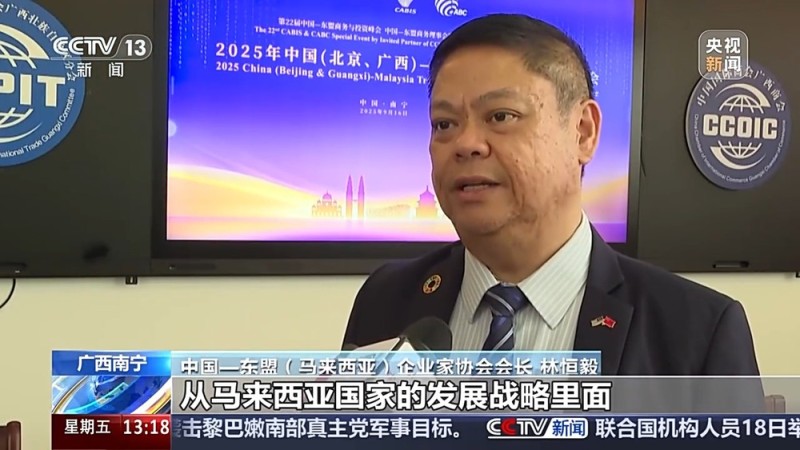 包含9个新章节 各方期待中国―东盟自贸区3.0版正式签署