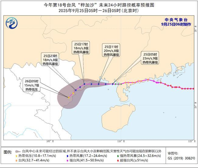 “桦加沙”二次登陆广西北海沿海 登陆时强度为热带风暴