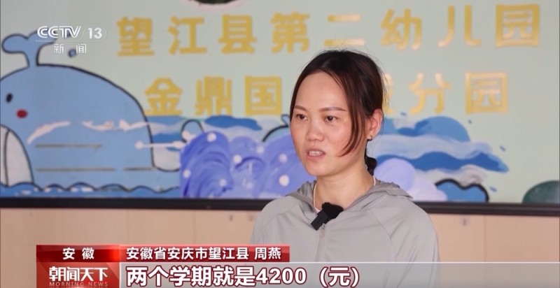 育儿补贴线上申领入口已开启 各地出台保育教育费减免实施细则