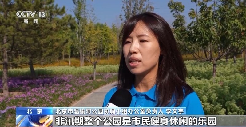 北京最大公园建成 9月29日起免费开放