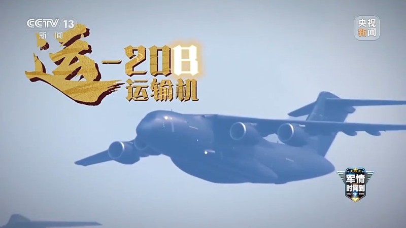 军情时间到丨九三阅兵都亮相了哪些新型装备？别错过这些大国重器