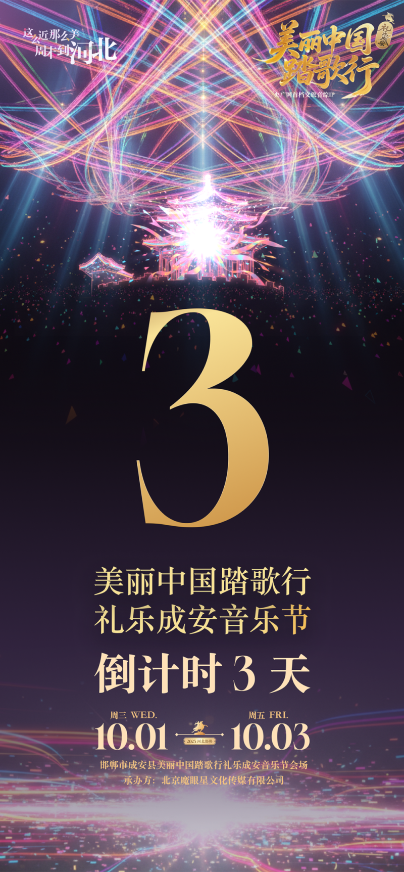 倒计时3天！你准备好了吗？