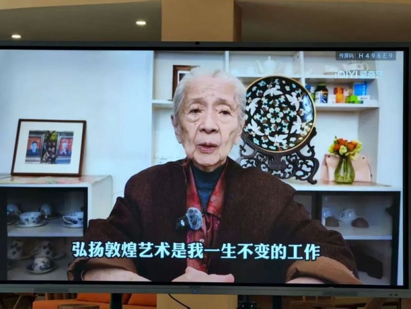 “敦煌常沙娜艺术中心”启幕仪式暨“中国古典美学和当代生活美学”论坛在敦煌举办