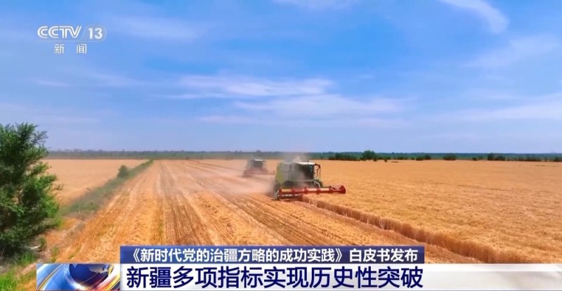 紧贴民生 新疆多项指标实现历史性突破