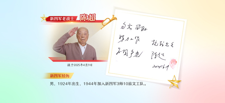 归来仍是少年丨没有枪没有炮，敌人给我们造！拼了一辈子的他寄语青年“你们是新时代‘铁军’”