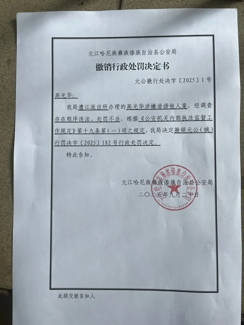 7点出发｜某户外品牌联手艺术家在喜马拉雅山脉放烟花？！官方通报→