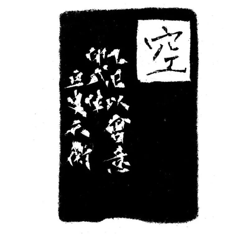八十载学艺路：韩天衡与他的“长绳系日”