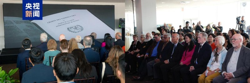 和合之美 命运与共！联合国影像展在纽约联合国总部举行