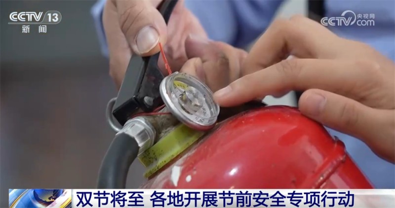 中秋、国庆双节将至 各地开展专项行动织密织牢“安全网”