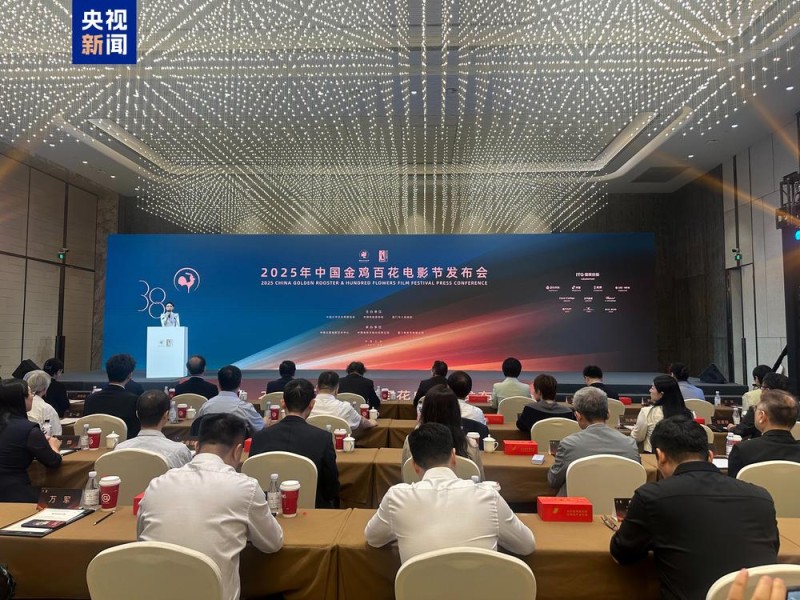 第38届中国电影金鸡奖公布20个奖项提名名单和主视觉海报