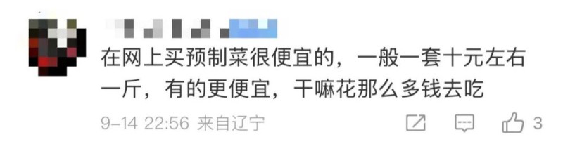 看丹观察丨西贝致歉，8道菜将改现做！网友：吃不吃预制菜，让我自己选