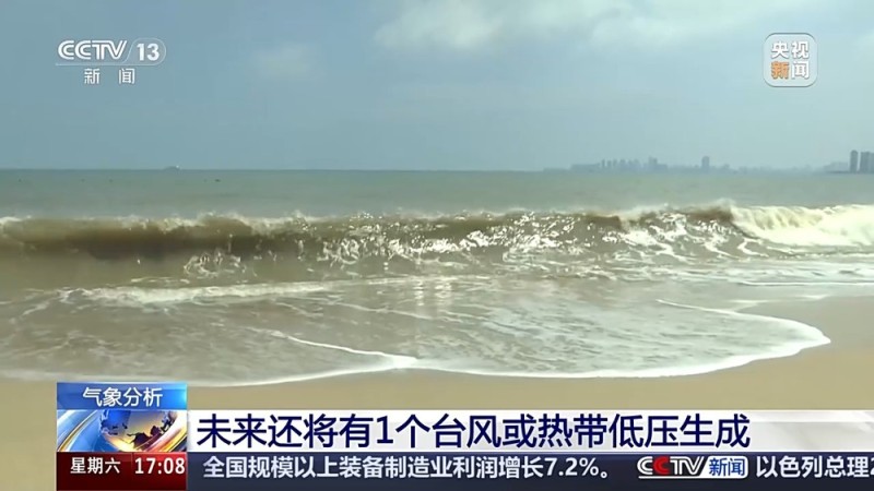 “桦加沙”“博罗依”之后还有台风 今年为何扎堆出没？