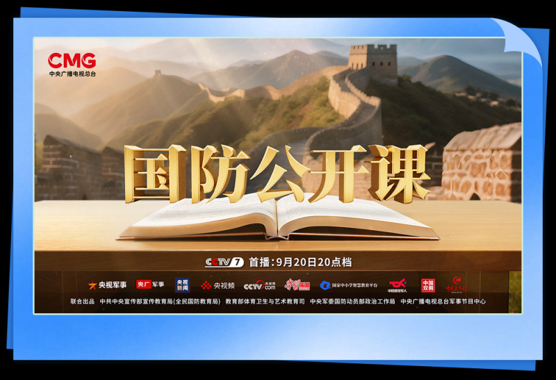 总台周末看点丨“拍了拍”秋天