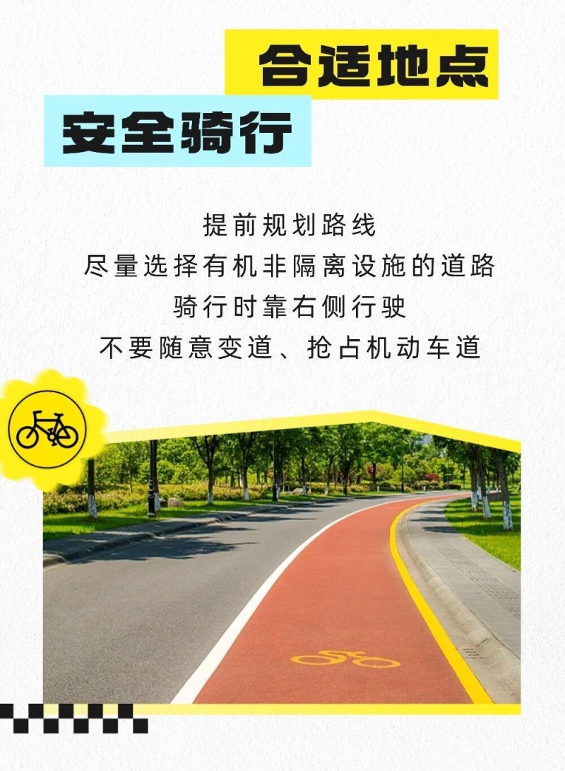骑行最大的安全隐患是什么？如何正确佩戴头盔？