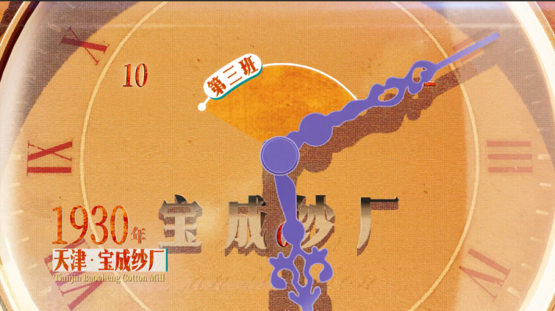 嘛是天津？