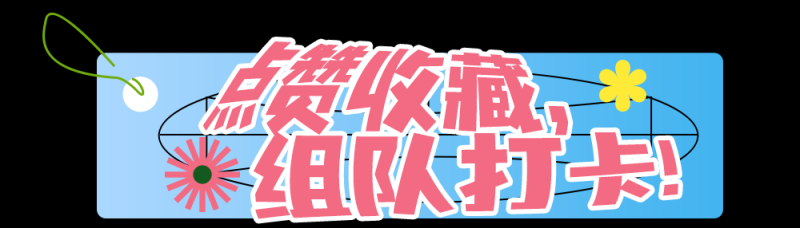 总台周末看点丨双节“旅行指南”，来了！