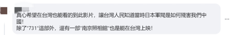 电影《731》即将登陆全球，台胞：意义重大，盼尽早在台上映