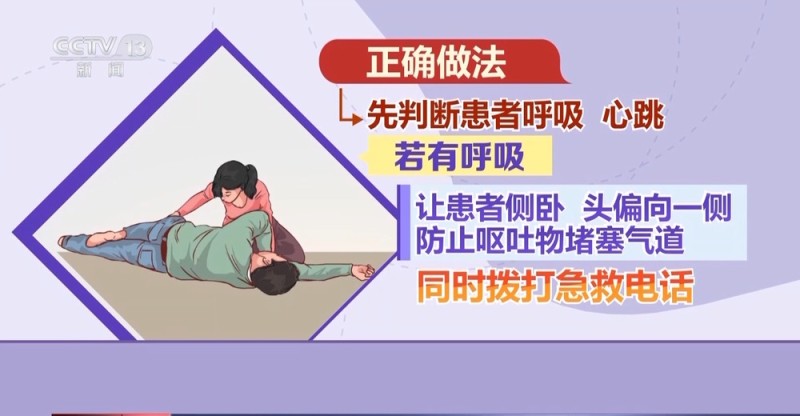 别再只会掐人中 这些广泛流传的急救做法 可能延误病情