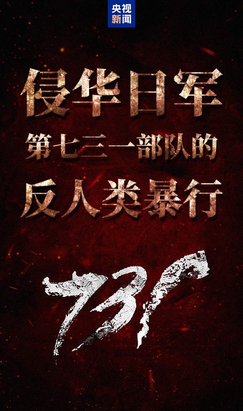 再创新高！《731》总票房超7亿