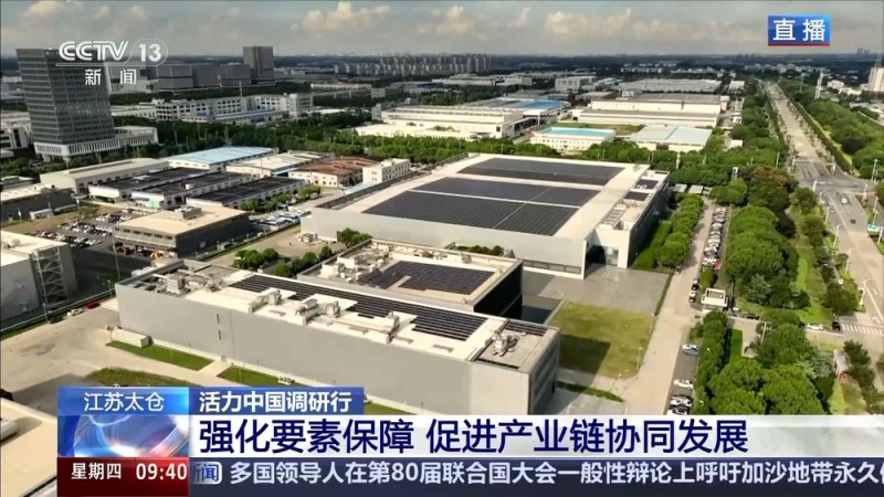 活力中国调研行丨吸引超560家德企聚集 太仓有什么秘诀？