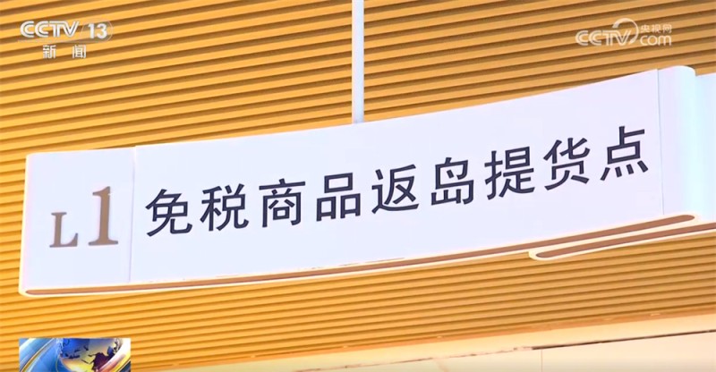 新引擎！政策红利叠加消费场景创新激发“中国游”与“中国购”双重热潮