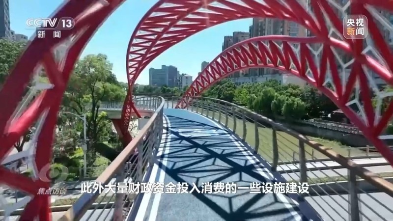 焦点访谈丨用“紧日子”托举民生“好日子”