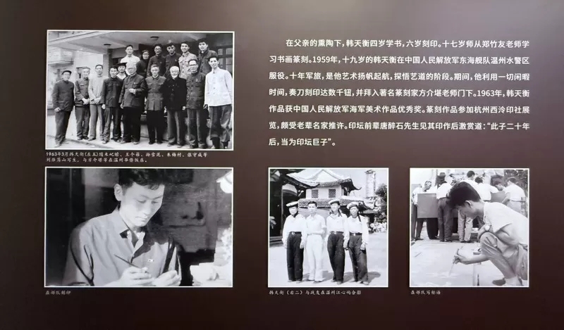 八十载学艺路：韩天衡与他的“长绳系日”