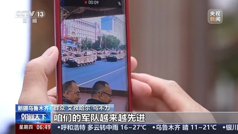 心潮澎湃、满是自豪！阅兵盛典全民观看