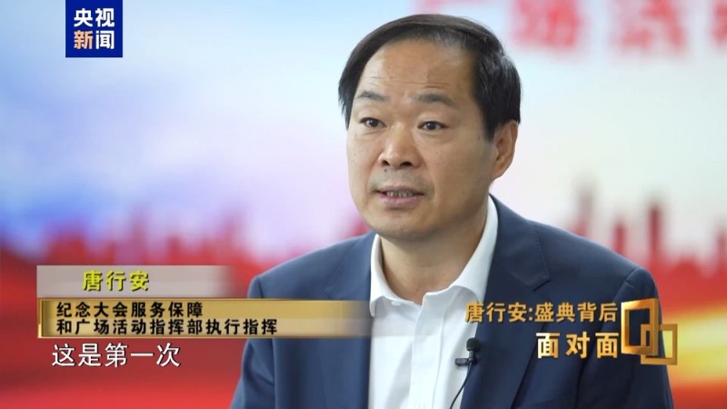 面对面丨盛典背后 服务保障的“北京速度”如何炼成？